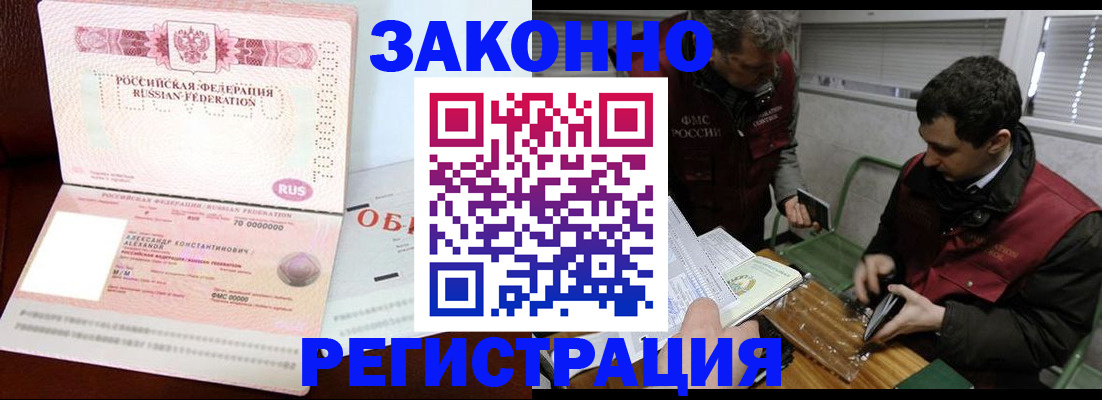 временная регистрация адрес в Железногорск-Илимском