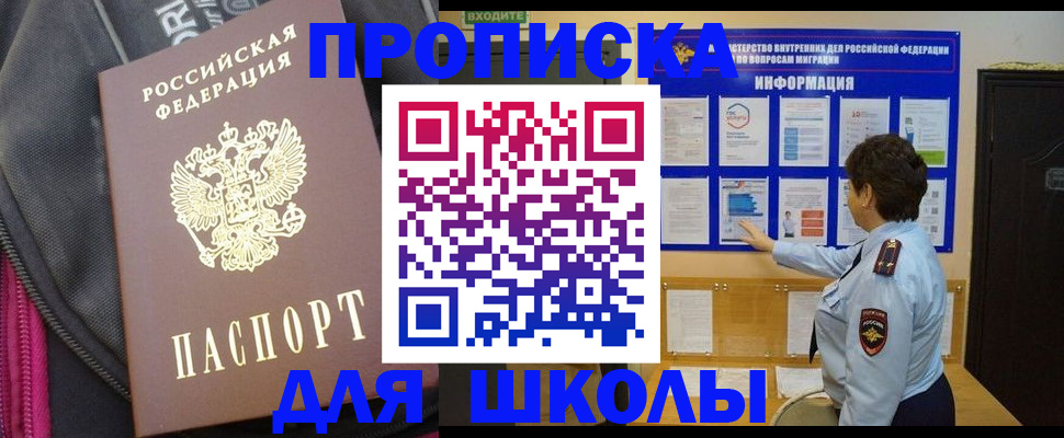 прописка для кредита в Железногорск-Илимском