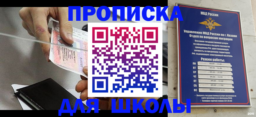 где прописаться в Железногорск-Илимском