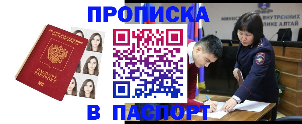 где прописаться в Железногорск-Илимском