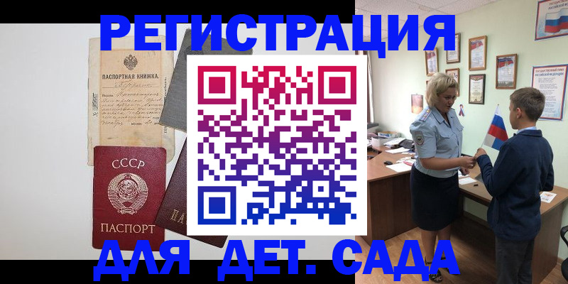 временная регистрация в Железногорск-Илимском