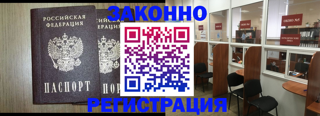 временная регистрация законно в Железногорск-Илимском