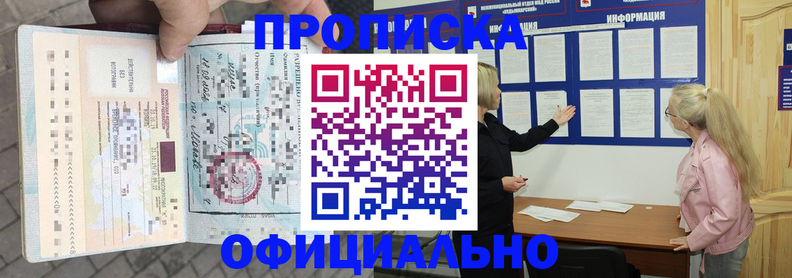 временная регистрация поиск в Железногорск-Илимском
