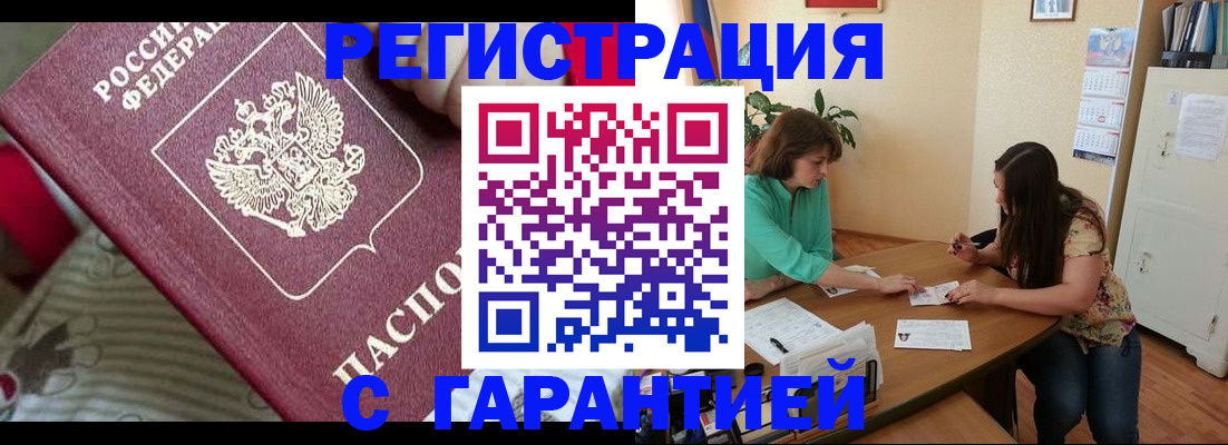 где прописаться в Железногорск-Илимском