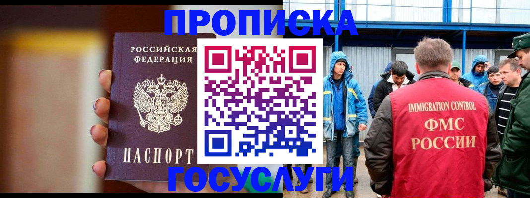 прописка от собственника в Железногорск-Илимском